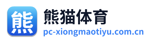 熊猫体育